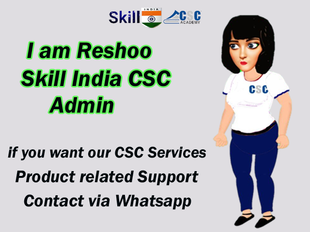 Skill India CSC Admin